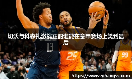 米兰体育