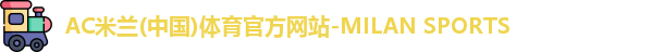 米兰